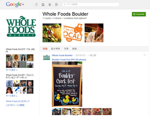 4-WholeFoodsBoulder