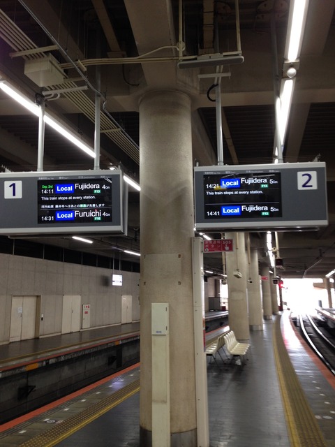 大阪阿部野橋駅の発車標の表示が… : 寺りんのfreetalkblog