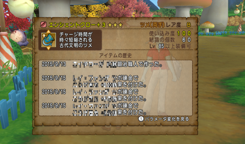 スクリーンショット (106)