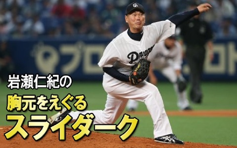 いわせ