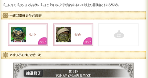 スクリーンショット (108)