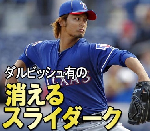 だるびっしゅ