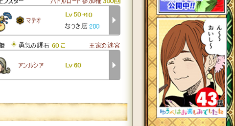 スクリーンショット (339)