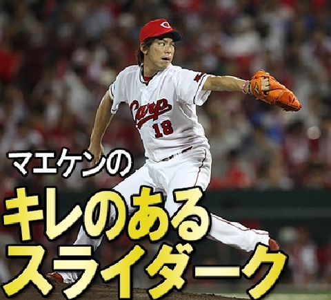 まえけん