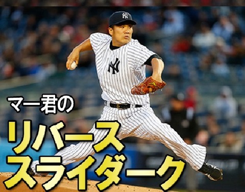 まーくん