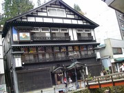 古山閣