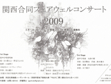 kansaiFW