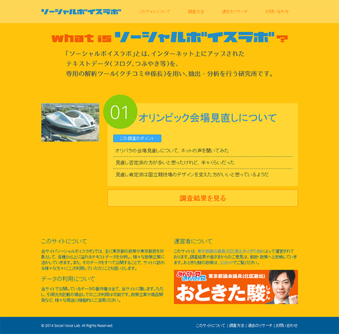 news20140828_img