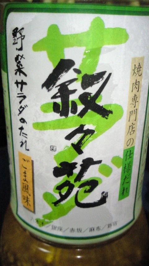 ドレッシング