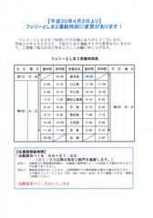 CCF20180403_00000
