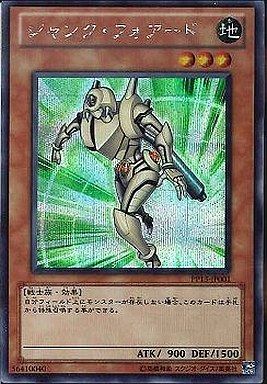 ジャンク・フォアード