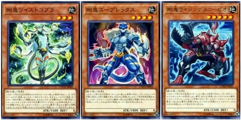 剛鬼002