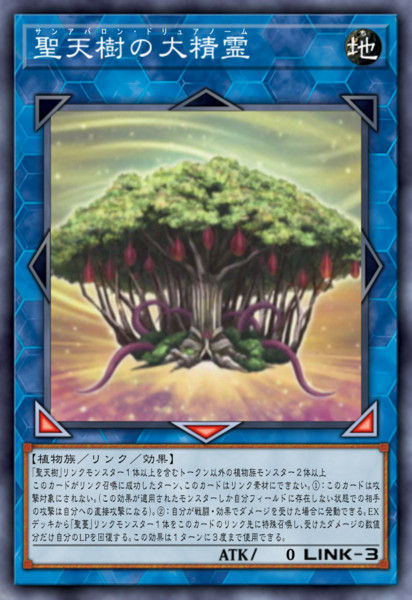 聖天樹002