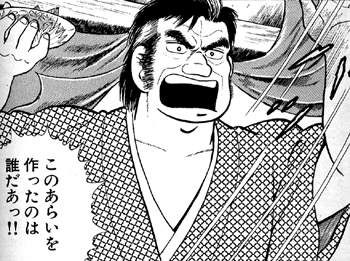 誰だぁ