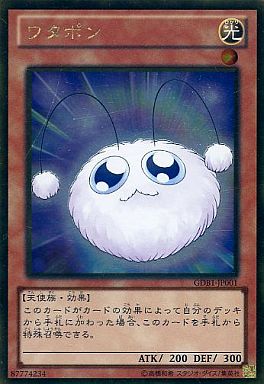 ワタポン