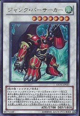 ジャンク・バーサーカー