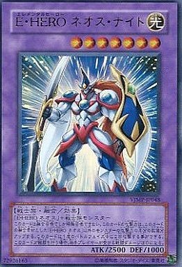 E・HERO ネオス・ナイト