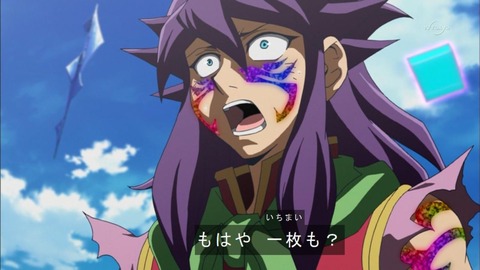 もはや一枚も?