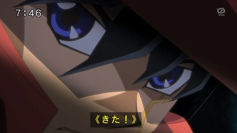 きた!