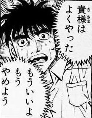 もうやめよう