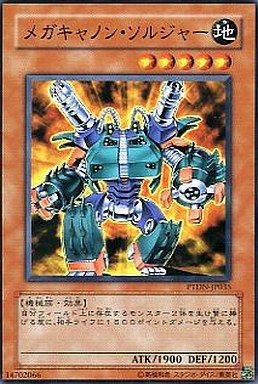 メガキャノン・ソルジャー