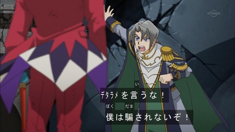 騙されないぞ
