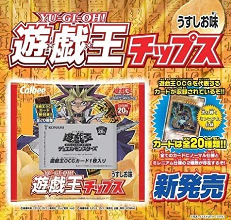 遊戯王チップス002