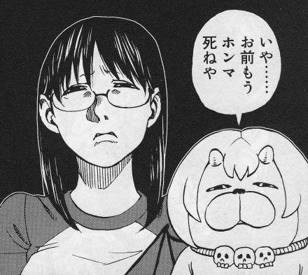 もうほんま死ねや