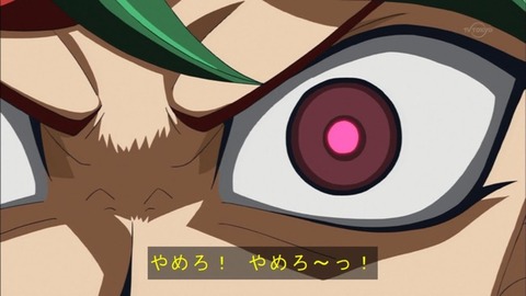 やめろ!やめろ~!