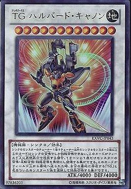 TG ハルバード・キャノン