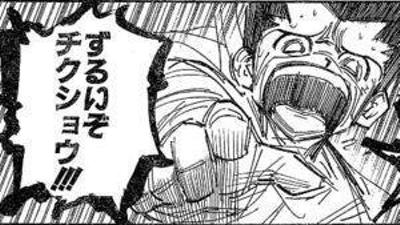 ずるいぞ
