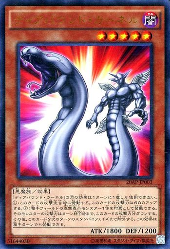 ディアバウンド・カーネル