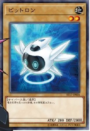 ビットロン