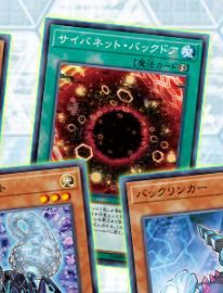 サイバネット・バックドア