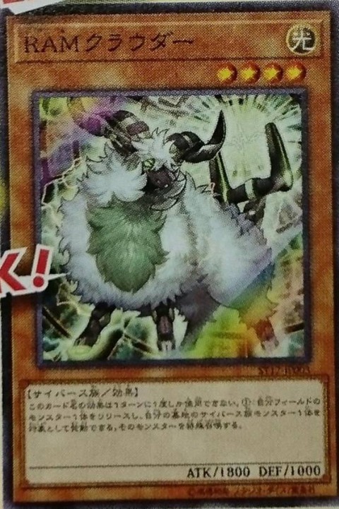 RAMクラウダー