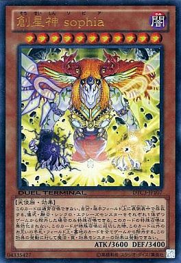 創星神 sophia