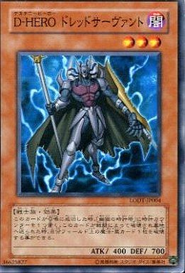 D-HEROドレッドサーヴァント