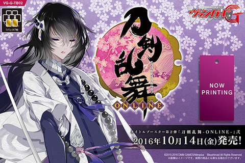刀剣乱舞