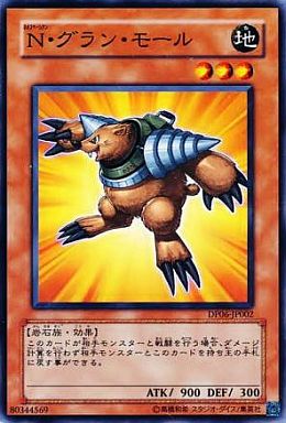 N・グラン・モール