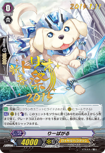 sinshun2014_PRcard