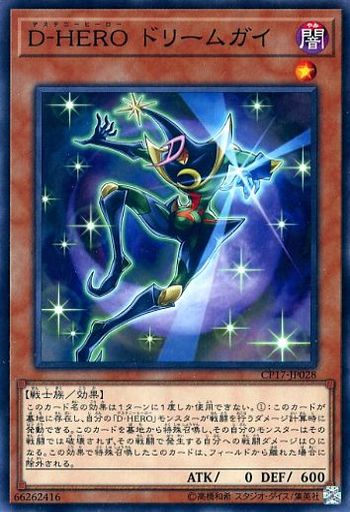 D-HERO ドリームガイ
