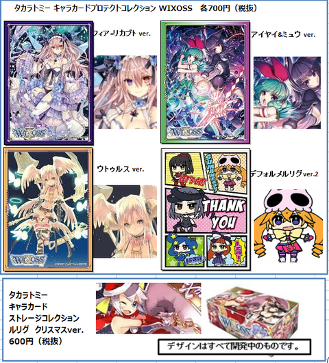 ウィクロス スリーブ「ウトゥルス」「フィア=リカブト ウィクロス スリーブ「ウトゥルス」「フィア=リカブト