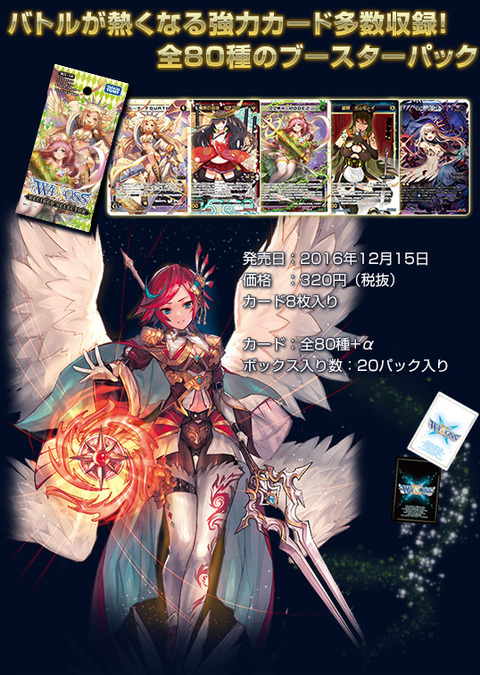 ウィクロス最新情報 ドーナ FOURTH＆ママの保湿成分 イラストが判明