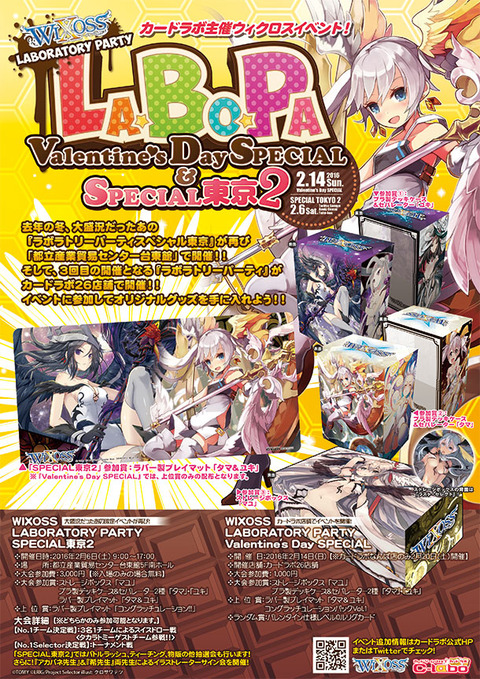 ウィクロス イエローサブマリン＆カードラボ特製アクリルカード