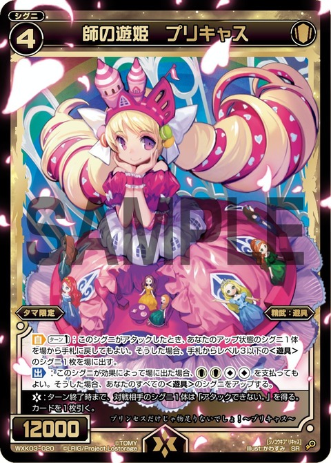 ウィクロス タマ ??? WXK03-??? wixoss ② ウィクロス タマ ??? WXK03-??? wixoss ②