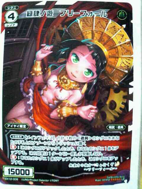 緑肆ノ遊　フリーフォール