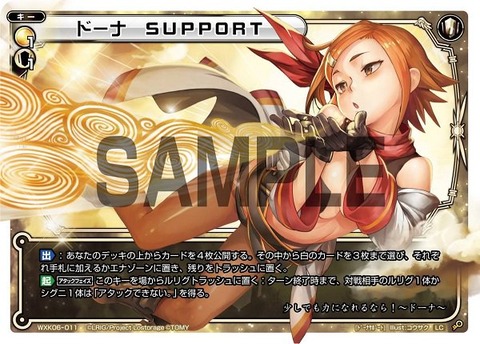 ドーナ SUPPORT
