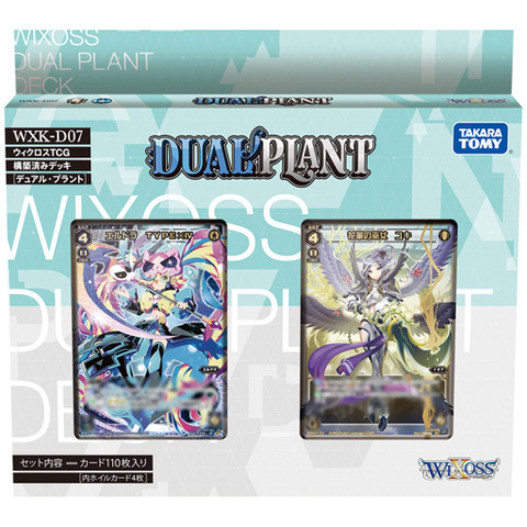 ウィクロスTCG 構築済みデッキ デュアル・プラント