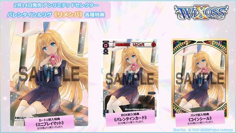 来夢の巫女 リメンバ