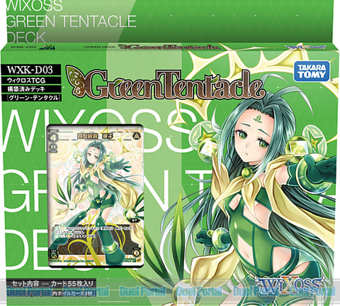ウィクロス最新情報 「緑子」改め「翠子」の構築済みデッキ「Green